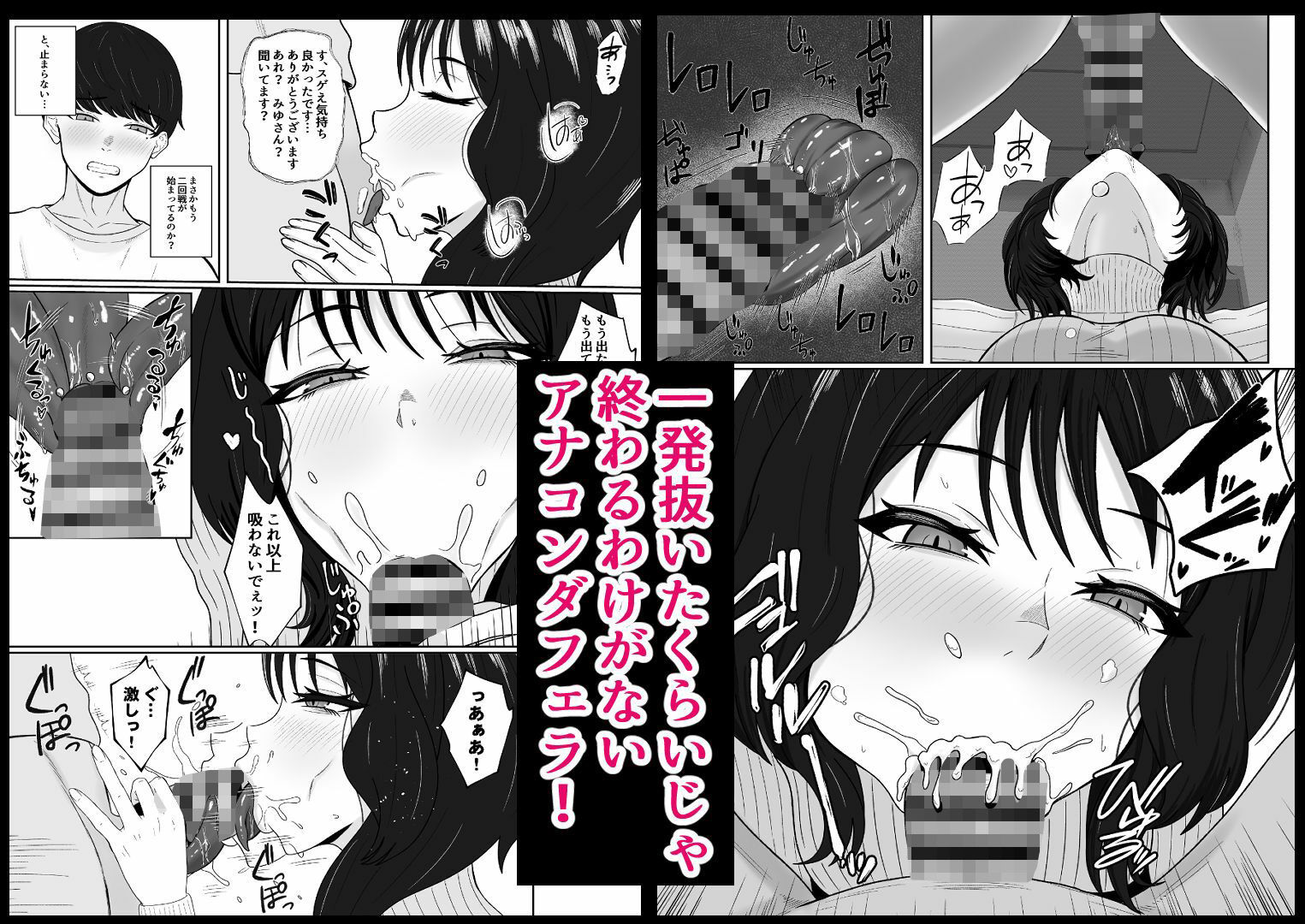 レジェンド風俗嬢降臨！抜かずの四連射の異名を持つデリヘル嬢に生フェラや生ハメで搾り取られるお話 - サンプル画像 3