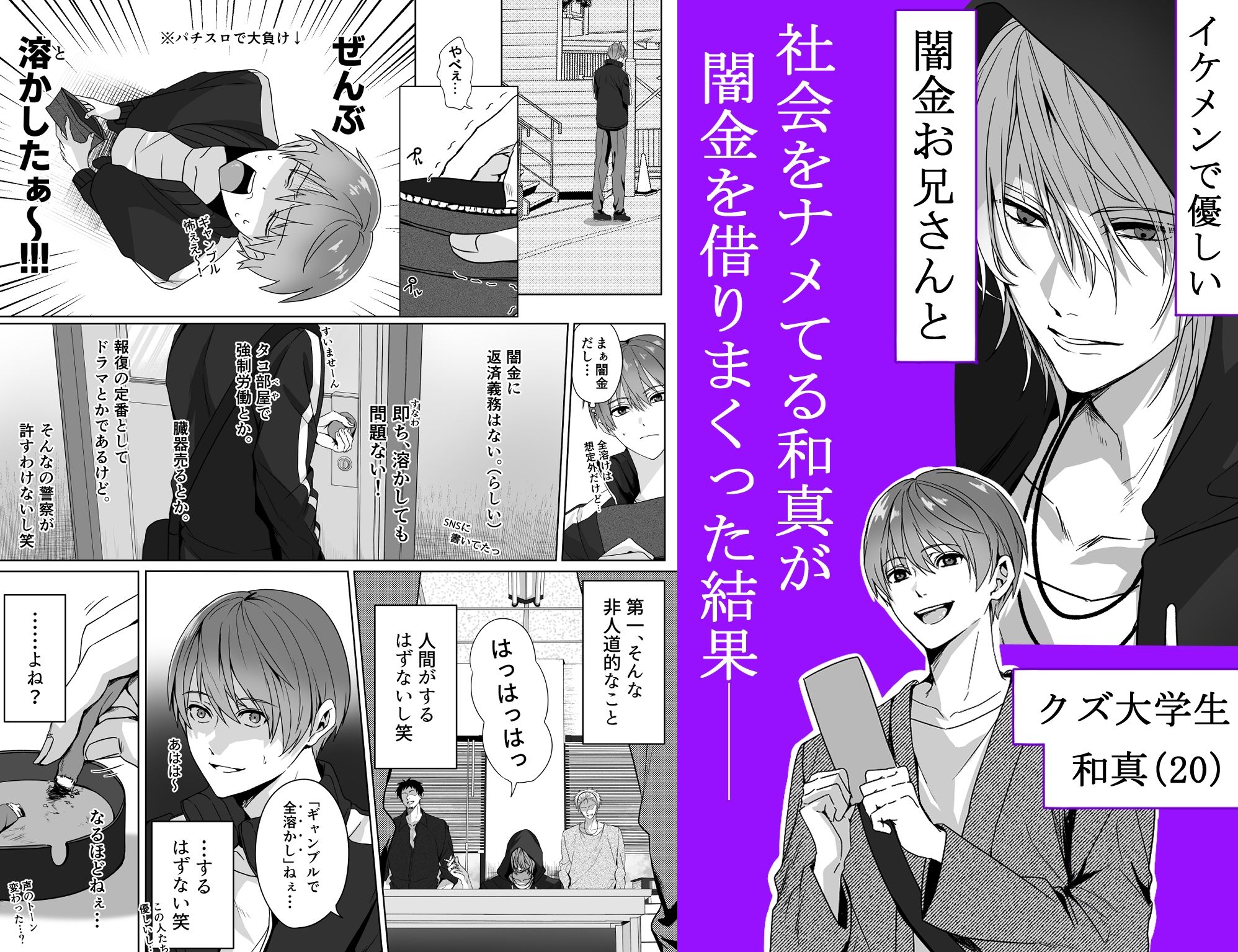 闇金お兄さん〜前立腺肥大薬でボテ腹返済SEX〜 - サンプル画像 1
