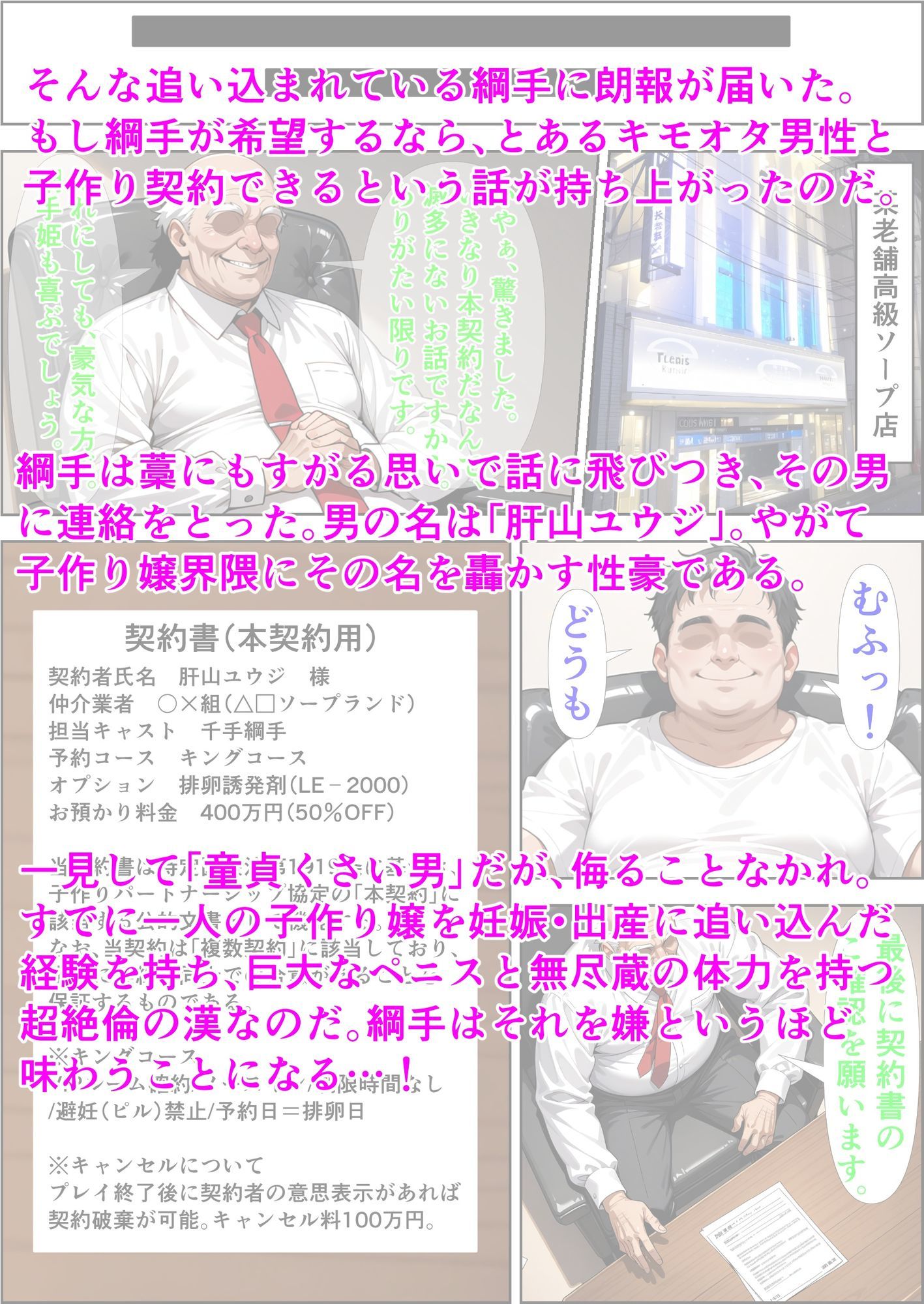 子作り嬢  綱手 - サンプル画像 5