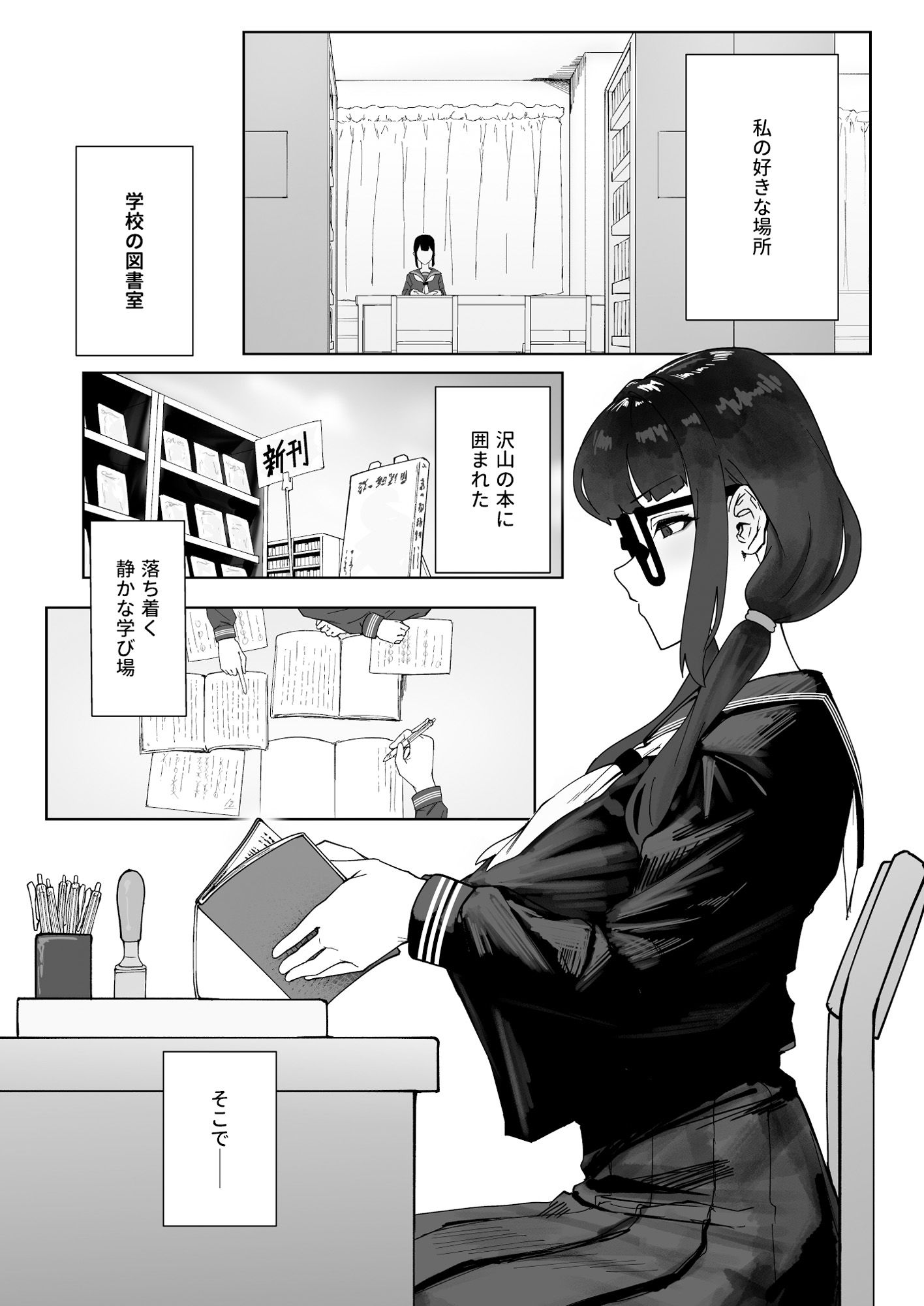 ふたなりおさげの双川さん - サンプル画像 2