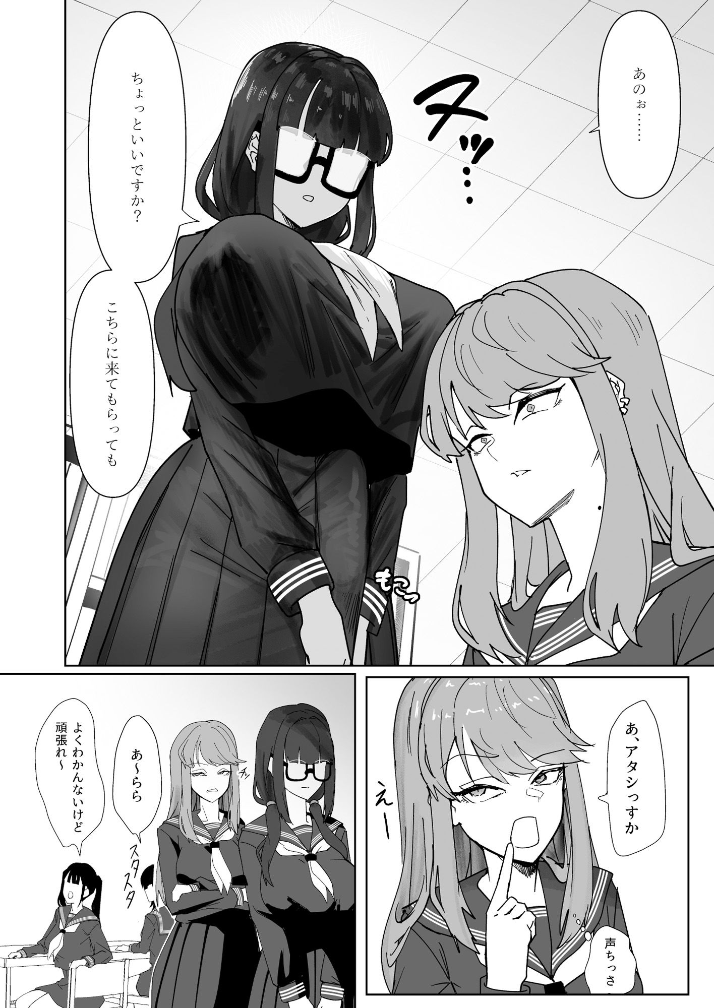 ふたなりおさげの双川さん - サンプル画像 4