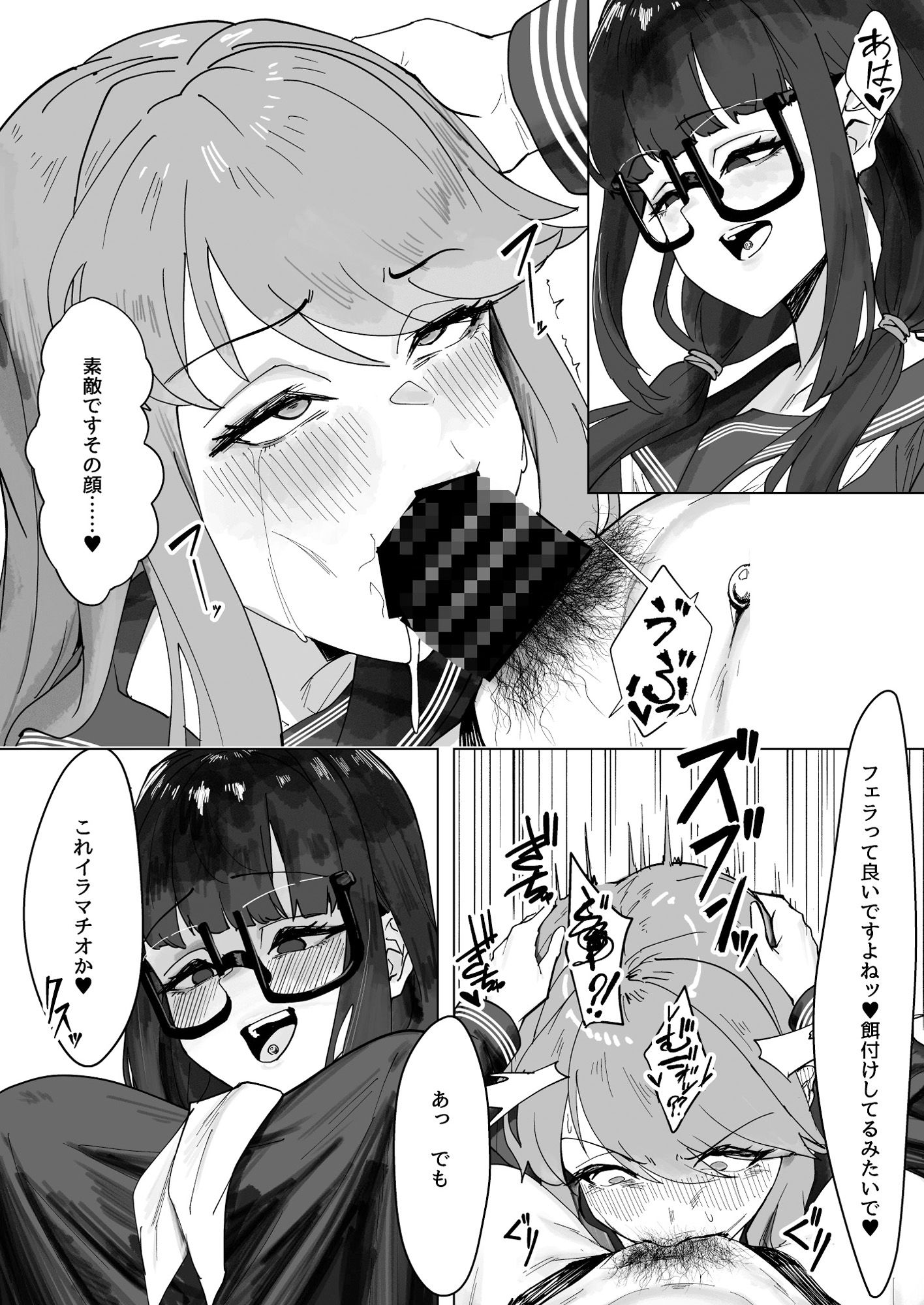 ふたなりおさげの双川さん - サンプル画像 6