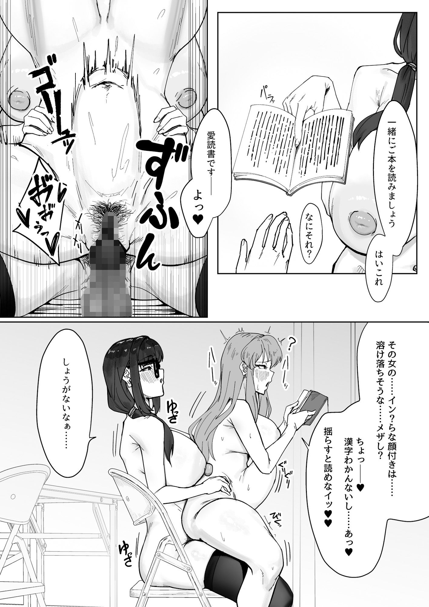 ふたなりおさげの双川さん - サンプル画像 9
