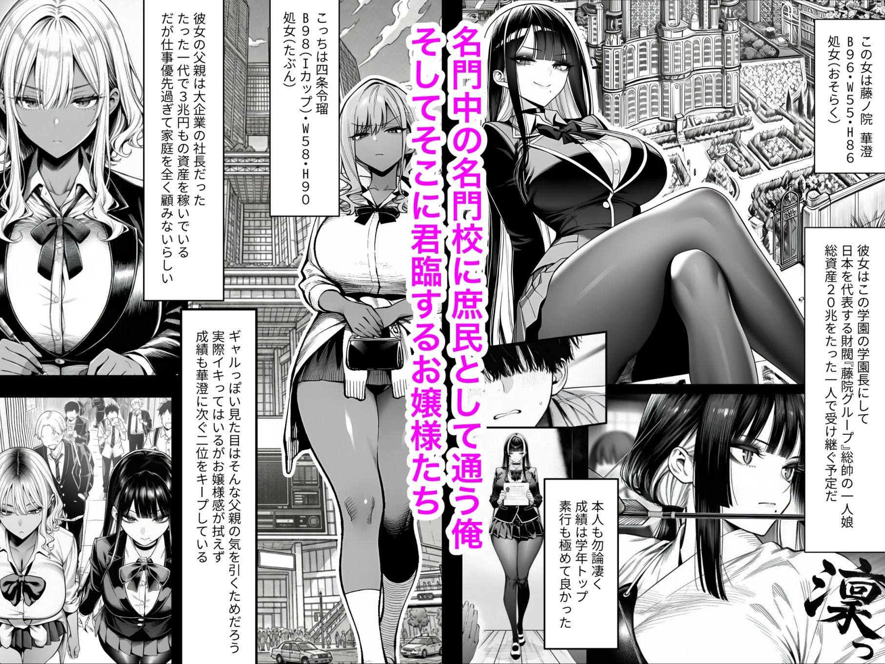 クラスでいじめられている俺、常識改変アプリで学園トップカーストの女子や女教師たちを俺専用の完全同意ハーレム中出し奴●に - サンプル画像 1