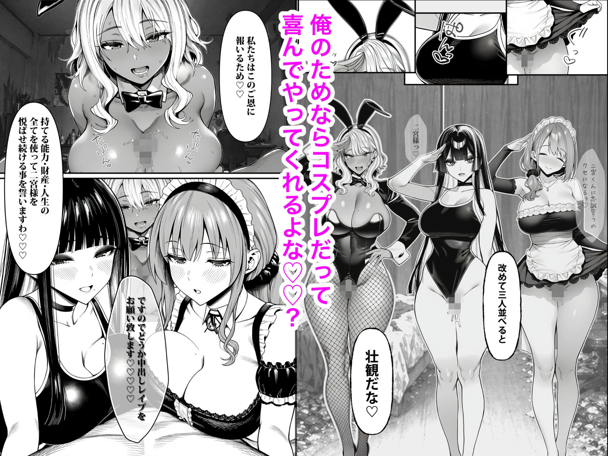 クラスでいじめられている俺、常識改変アプリで学園トップカーストの女子や女教師たちを俺専用の完全同意ハーレム中出し奴●に - サンプル画像 7