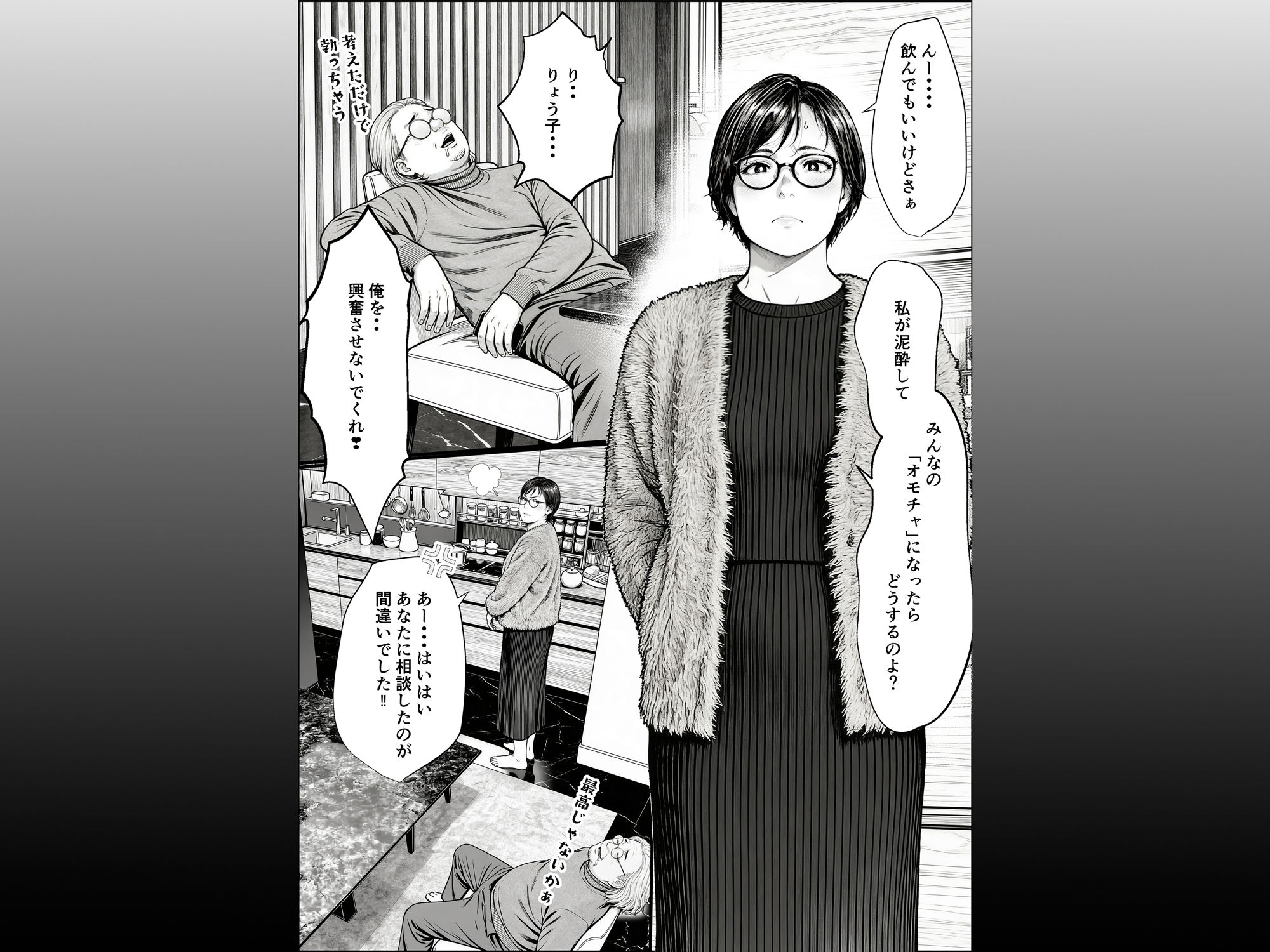 泥〇妻されるがママ（前編） - サンプル画像 2