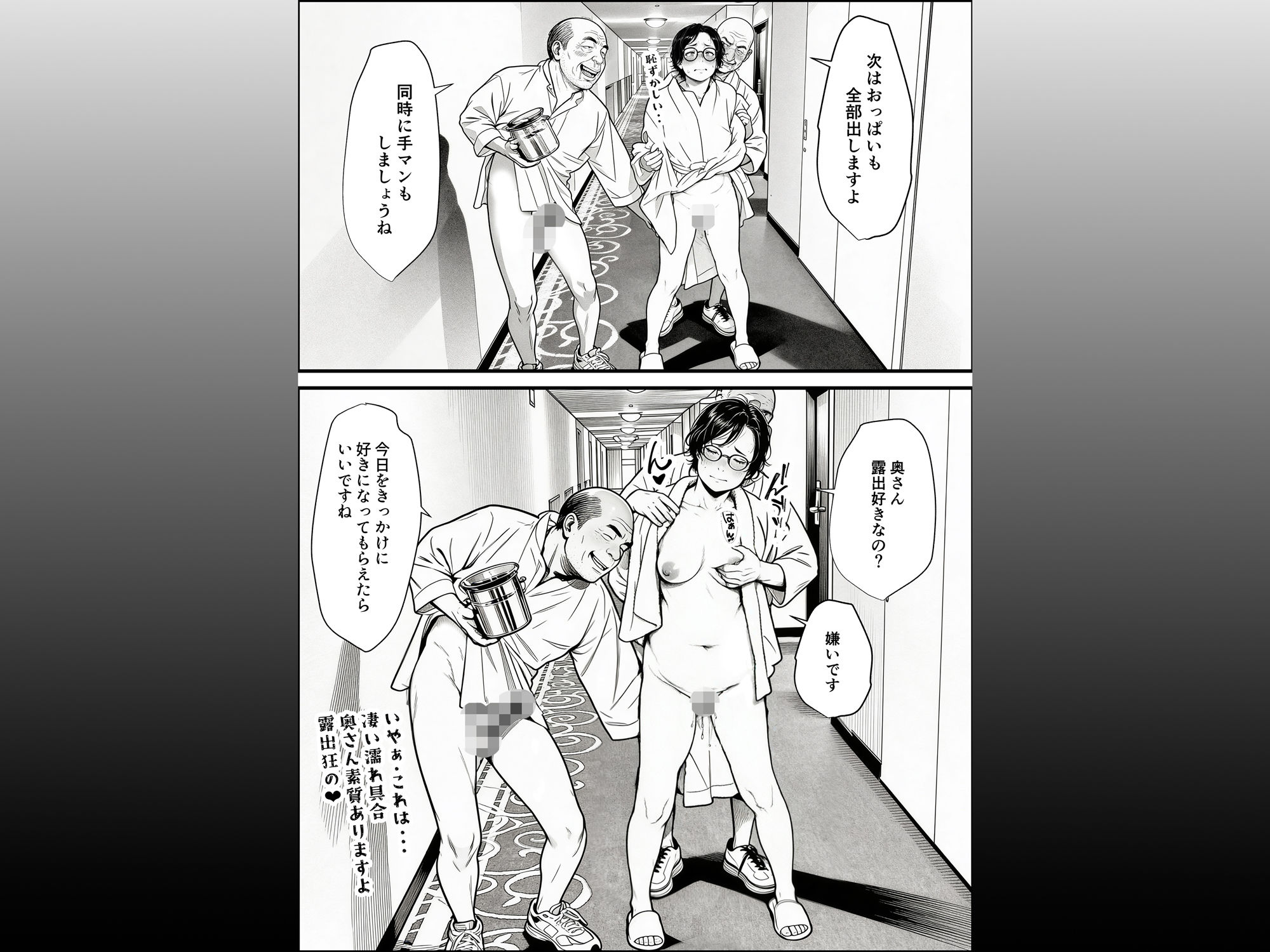 泥〇妻されるがママ（前編） - サンプル画像 10
