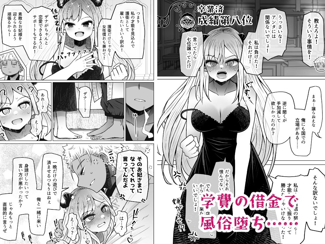 異世界色街本日身請けセール中 本気で私を身請けするんですか！？3 - サンプル画像 5