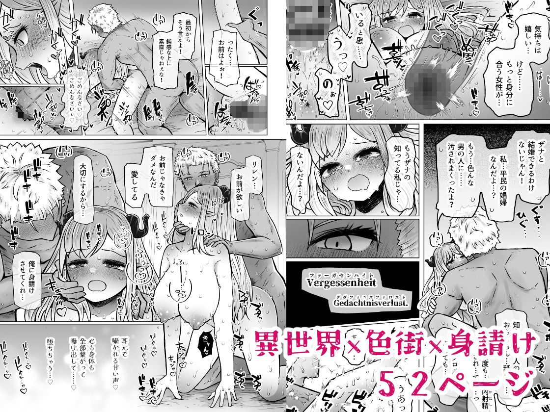 異世界色街本日身請けセール中 本気で私を身請けするんですか！？3 - サンプル画像 6