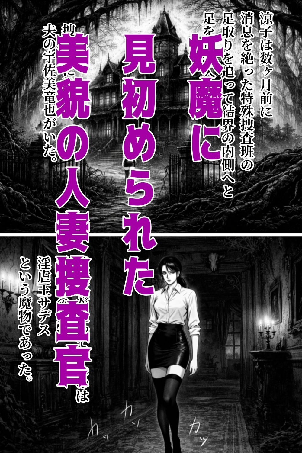 淫妖夫人 - サンプル画像 1