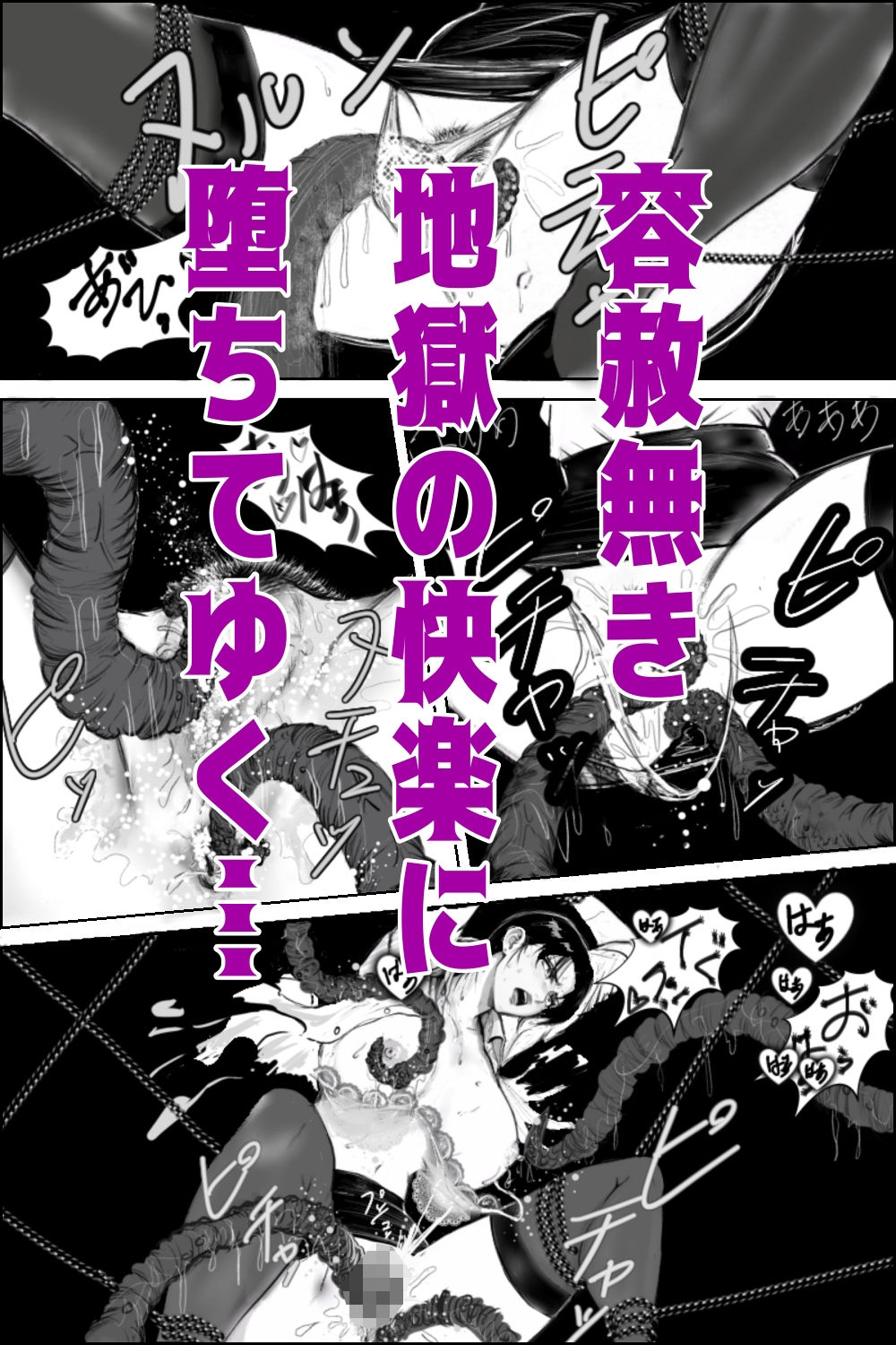 淫妖夫人 - サンプル画像 3
