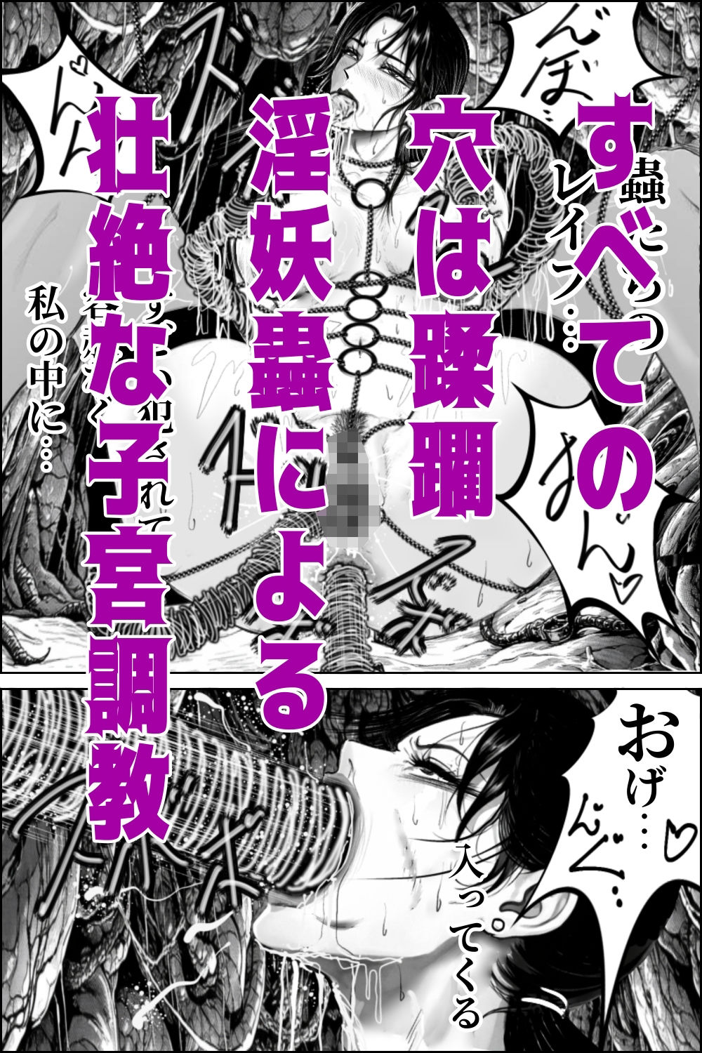 淫妖夫人 - サンプル画像 4