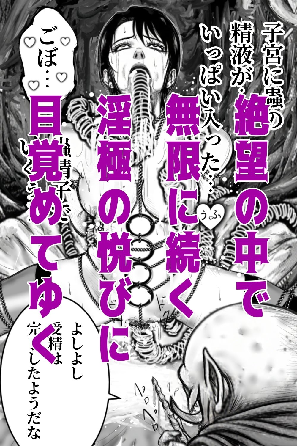 淫妖夫人 - サンプル画像 5