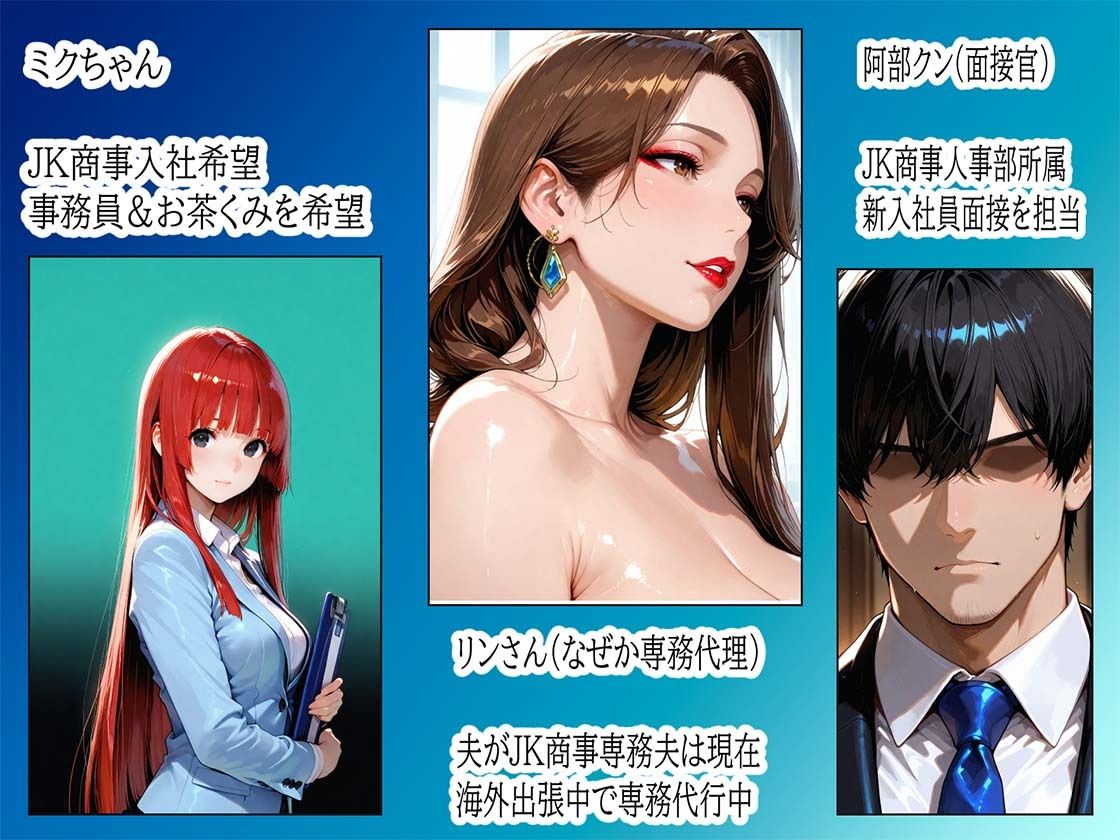 就活で睾丸なでなでやイマラチオからごっくん顔射膣内射精のご奉仕セックスでイッパツ内定するお話し - サンプル画像 2