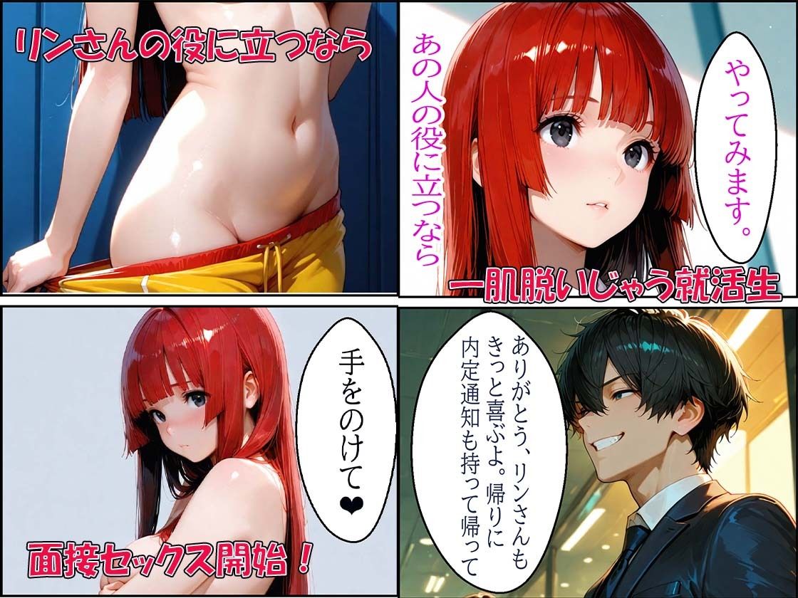 就活で睾丸なでなでやイマラチオからごっくん顔射膣内射精のご奉仕セックスでイッパツ内定するお話し - サンプル画像 4