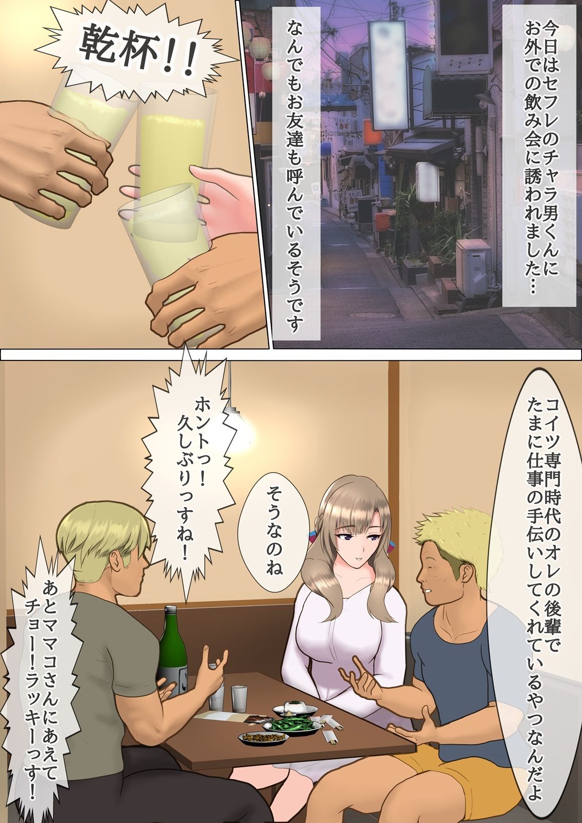 セフレに頼まれて自宅で初めての4P体験するママ - サンプル画像 1