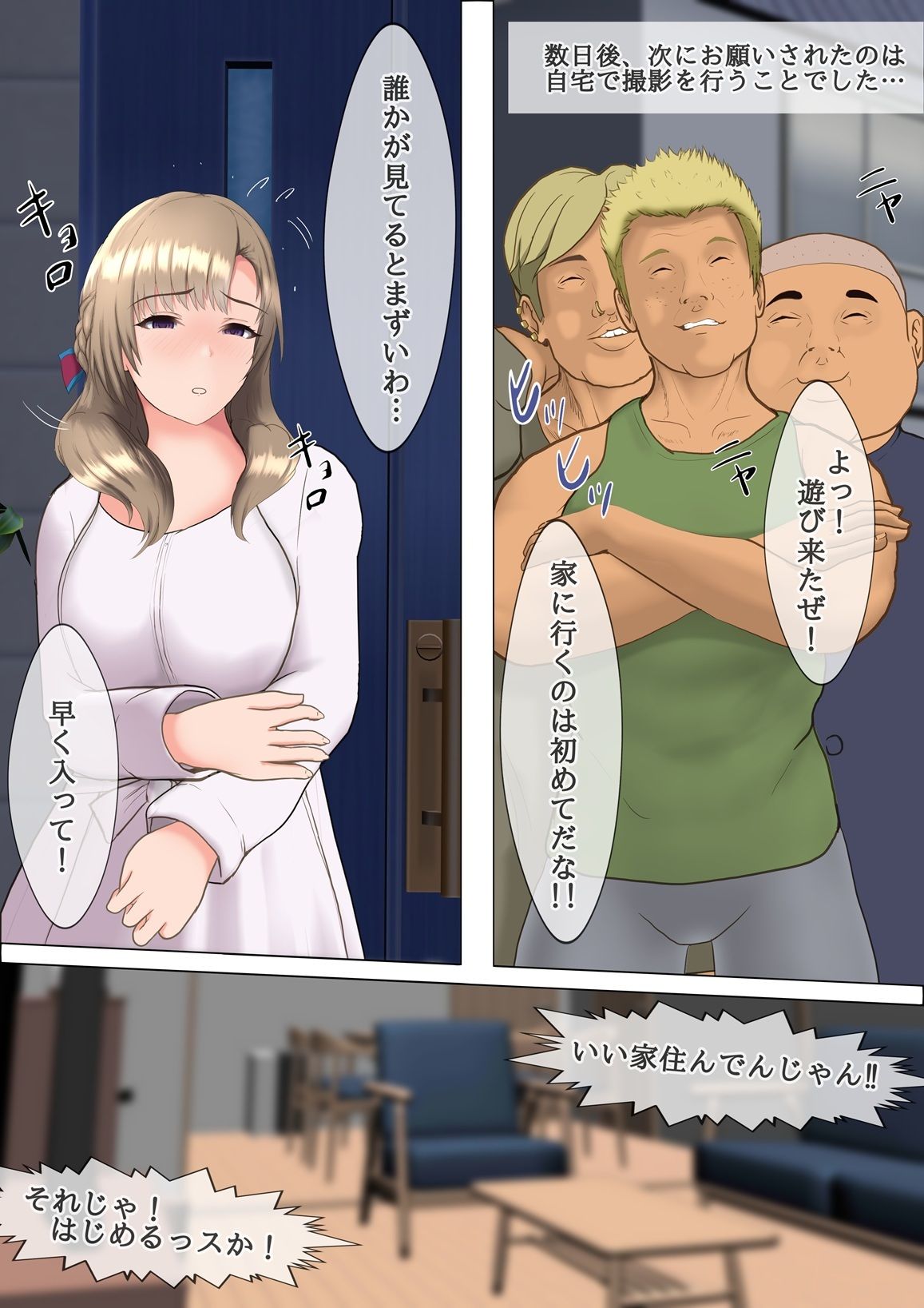 セフレに頼まれて自宅で初めての4P体験するママ - サンプル画像 6