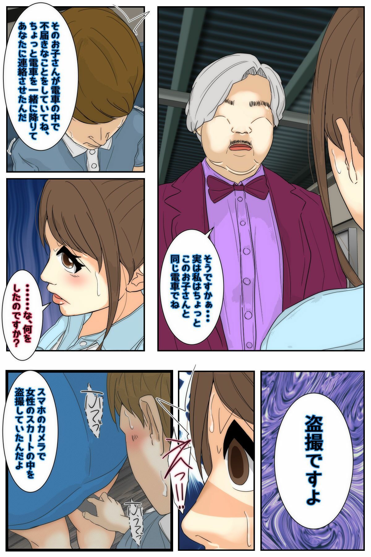 俺のママは校長兄弟に脅された。 出会い編 前編 - サンプル画像 2