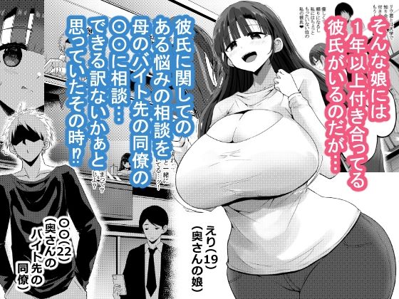 欲求不満が溜まって他の男のち〇ぽケースになってしまった奥さん-娘編- - サンプル画像 2