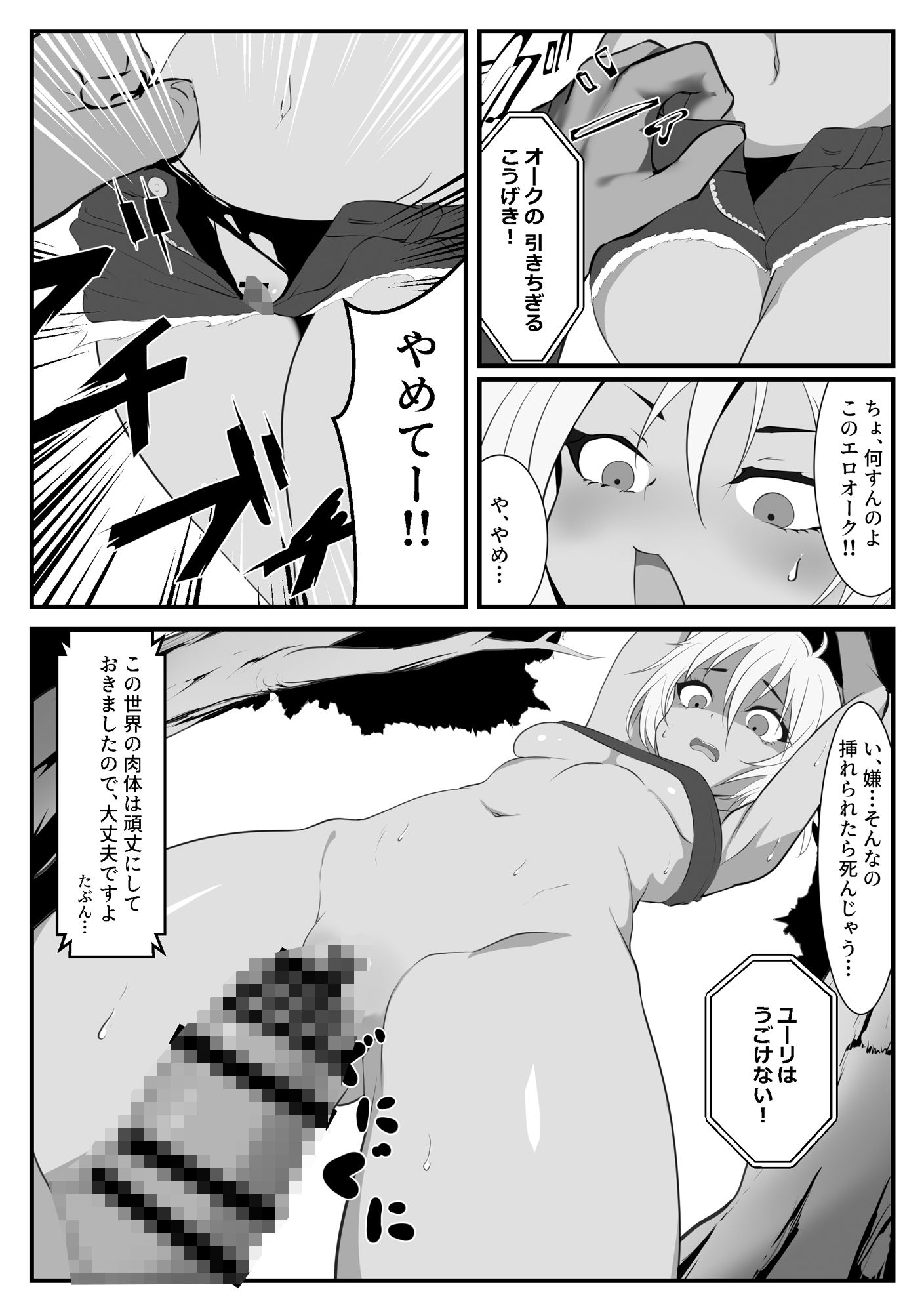 異世界にきたらオートコマンドしか許されませんでした - サンプル画像 8
