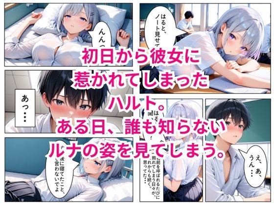 転校してきたダウナーギャルが俺にだけ従順になるまで - サンプル画像 2