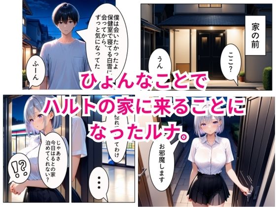 転校してきたダウナーギャルが俺にだけ従順になるまで - サンプル画像 3