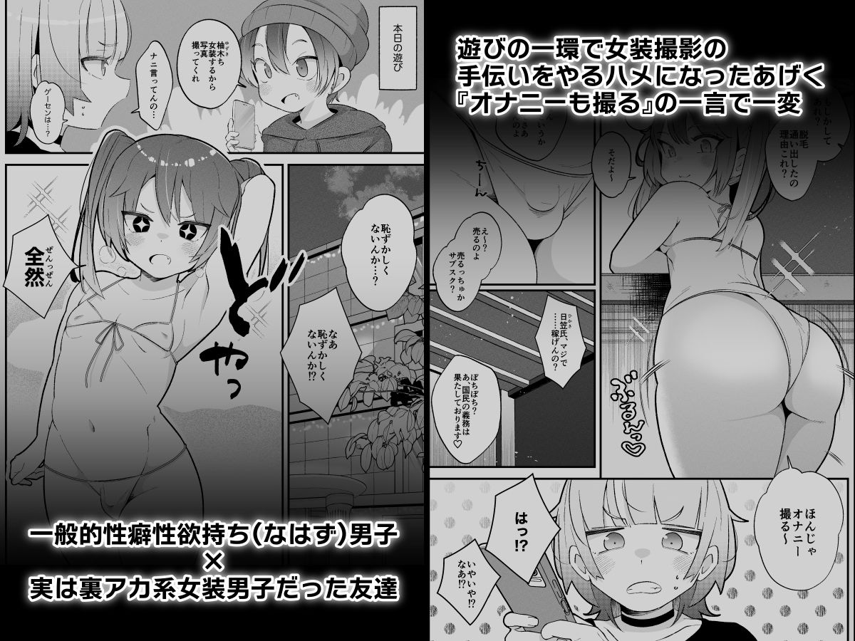 柚木くんのラブホ地獄（ヘル）（はーと）〜調子に乗ってる女装男子をデカちんでメス顔にさせる話〜 - サンプル画像 1