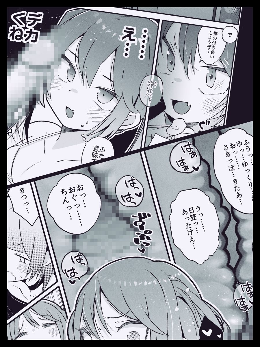 柚木くんのラブホ地獄（ヘル）（はーと）〜調子に乗ってる女装男子をデカちんでメス顔にさせる話〜 - サンプル画像 4