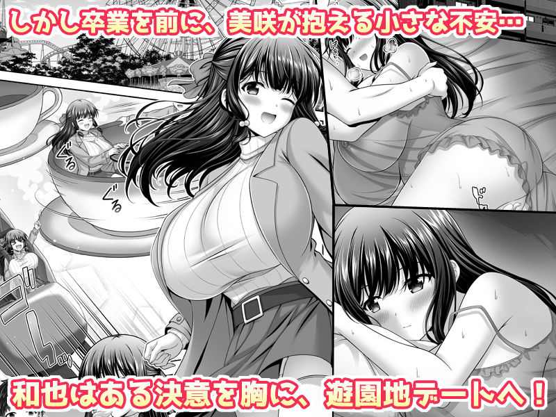 早熟カノジョは背伸びしたい！3 - サンプル画像 3