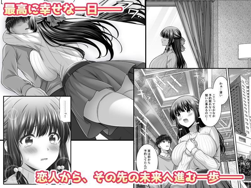 早熟カノジョは背伸びしたい！3 - サンプル画像 4
