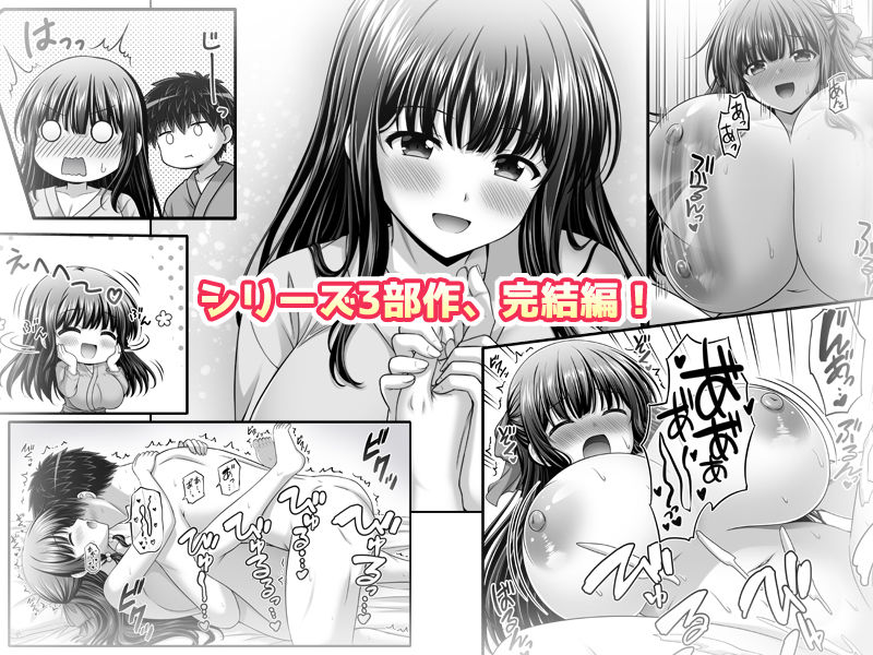 早熟カノジョは背伸びしたい！3 - サンプル画像 6
