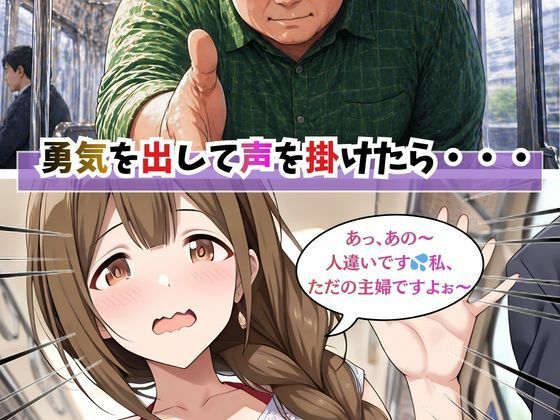 隣の奥さんが某アイドルに似てたので犯っちゃいました - サンプル画像 2