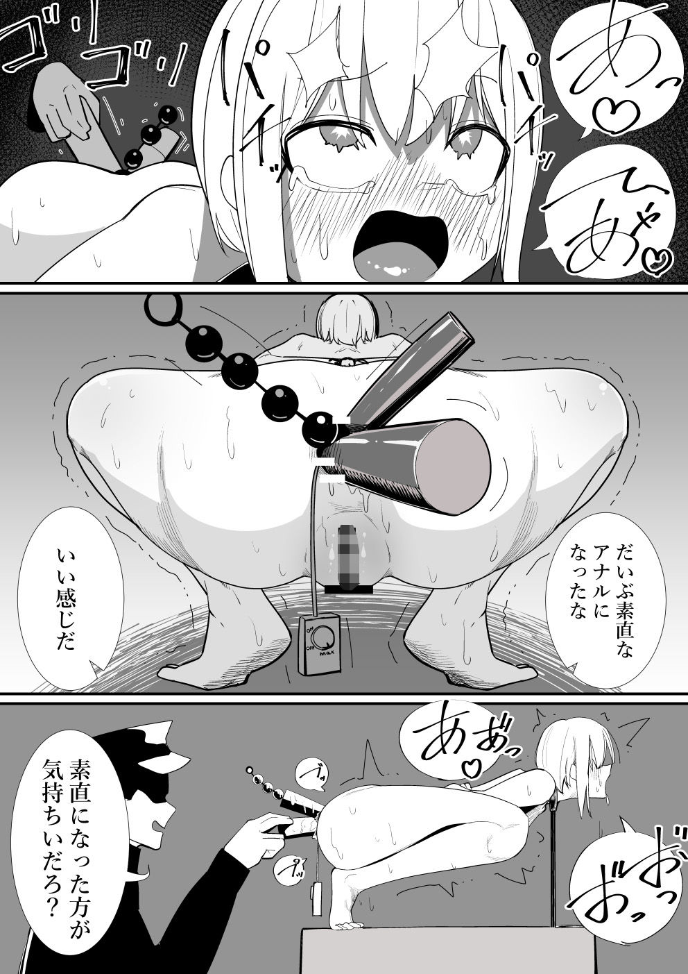 尻辱 - サンプル画像 5