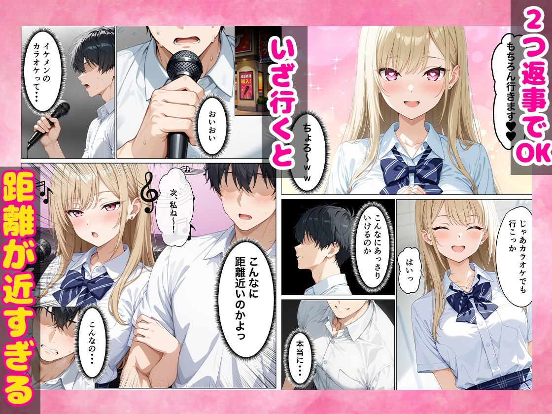 ブサイクな俺がイケメンに生まれ変わって3日間ギャルと濃厚セックスして中出しまでした話 - サンプル画像 5