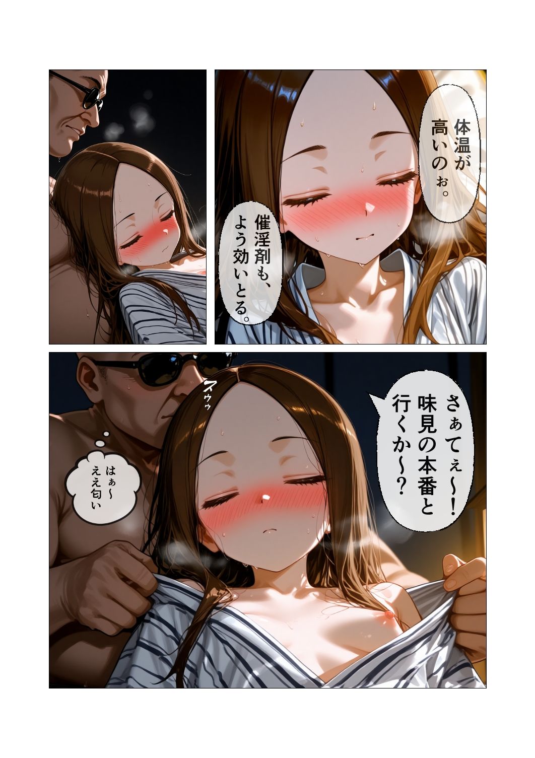 CG漫画『胸キュン捜査官』第四話 - サンプル画像 3
