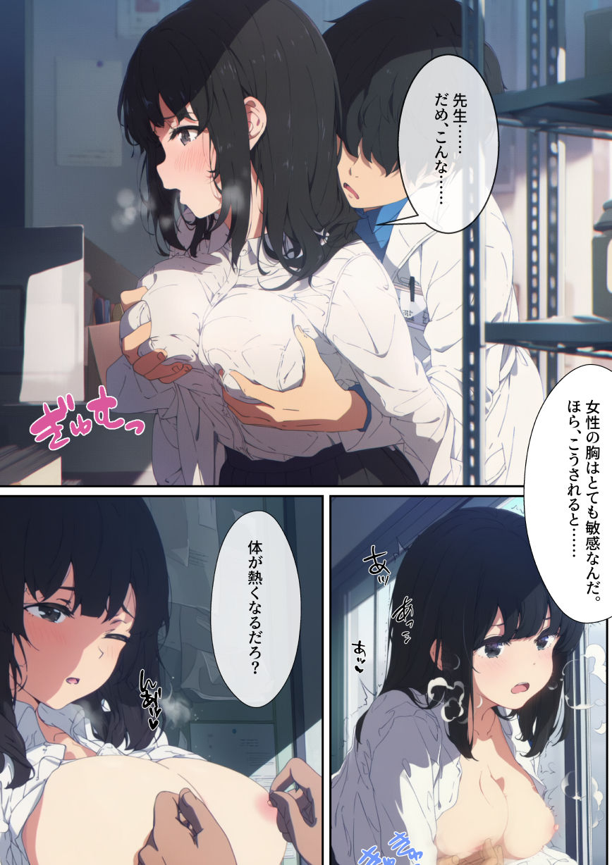 ♂♀性別スワップで起きたコト。 - サンプル画像 2