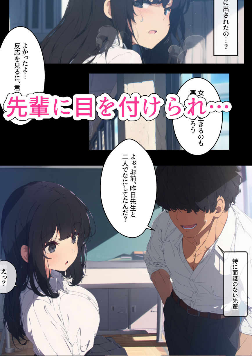 ♂♀性別スワップで起きたコト。 - サンプル画像 4