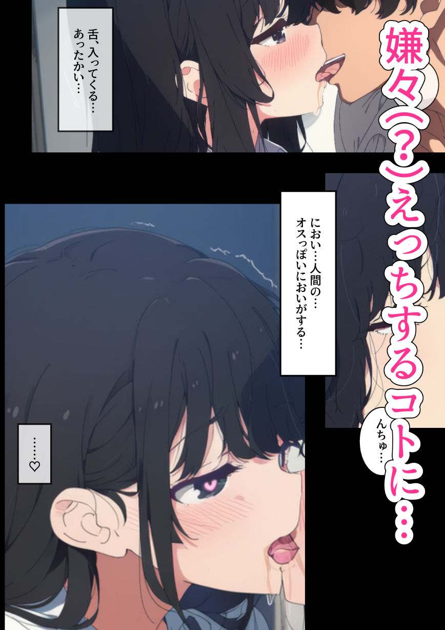 ♂♀性別スワップで起きたコト。 - サンプル画像 5