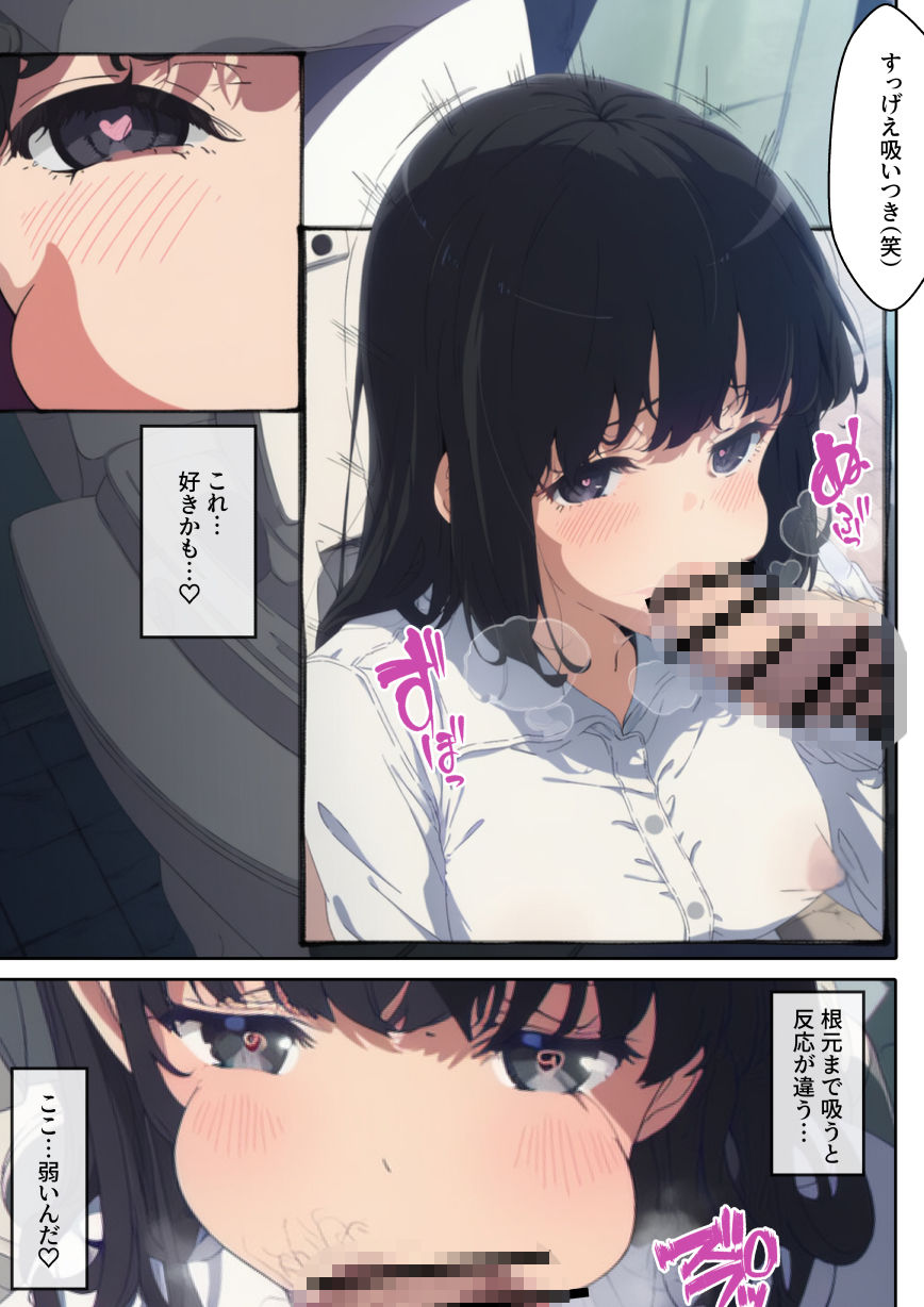 ♂♀性別スワップで起きたコト。 - サンプル画像 6