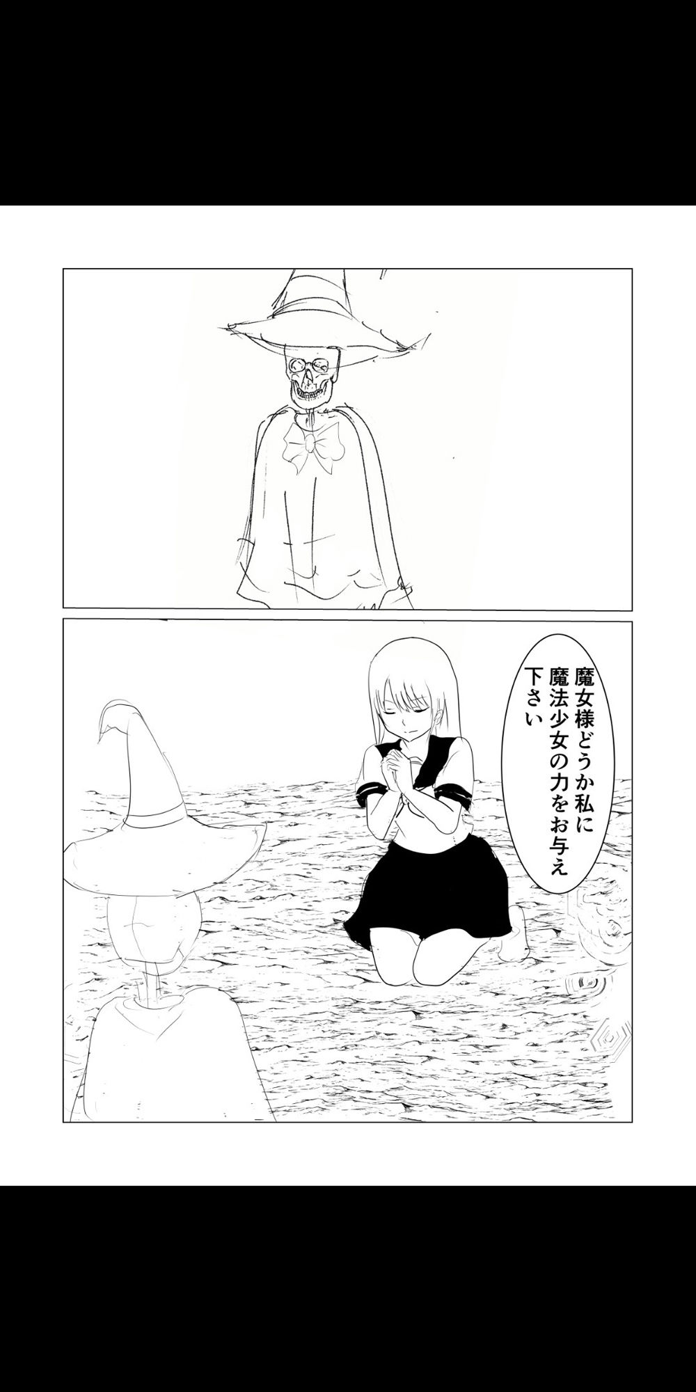 魔法少女触手漫画＋アニメーション動画 - サンプル画像 5