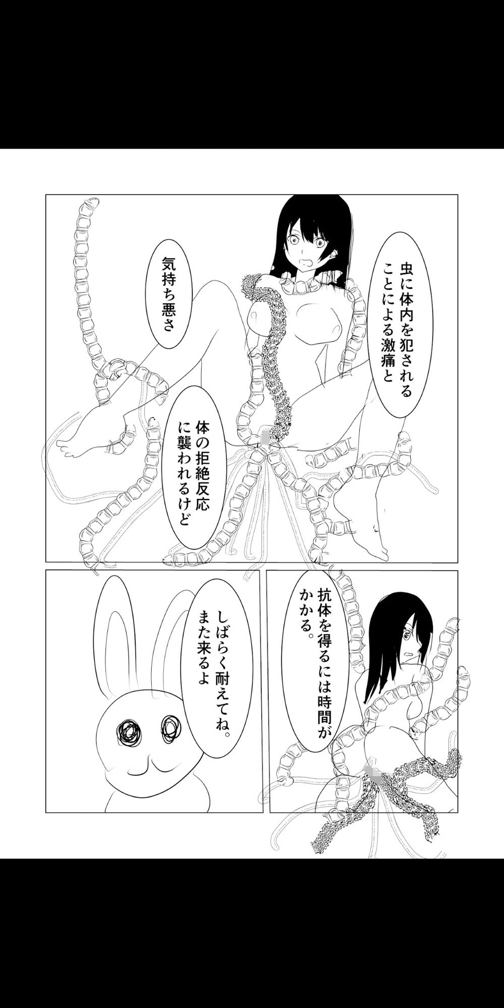 魔法少女触手漫画＋アニメーション動画 - サンプル画像 6