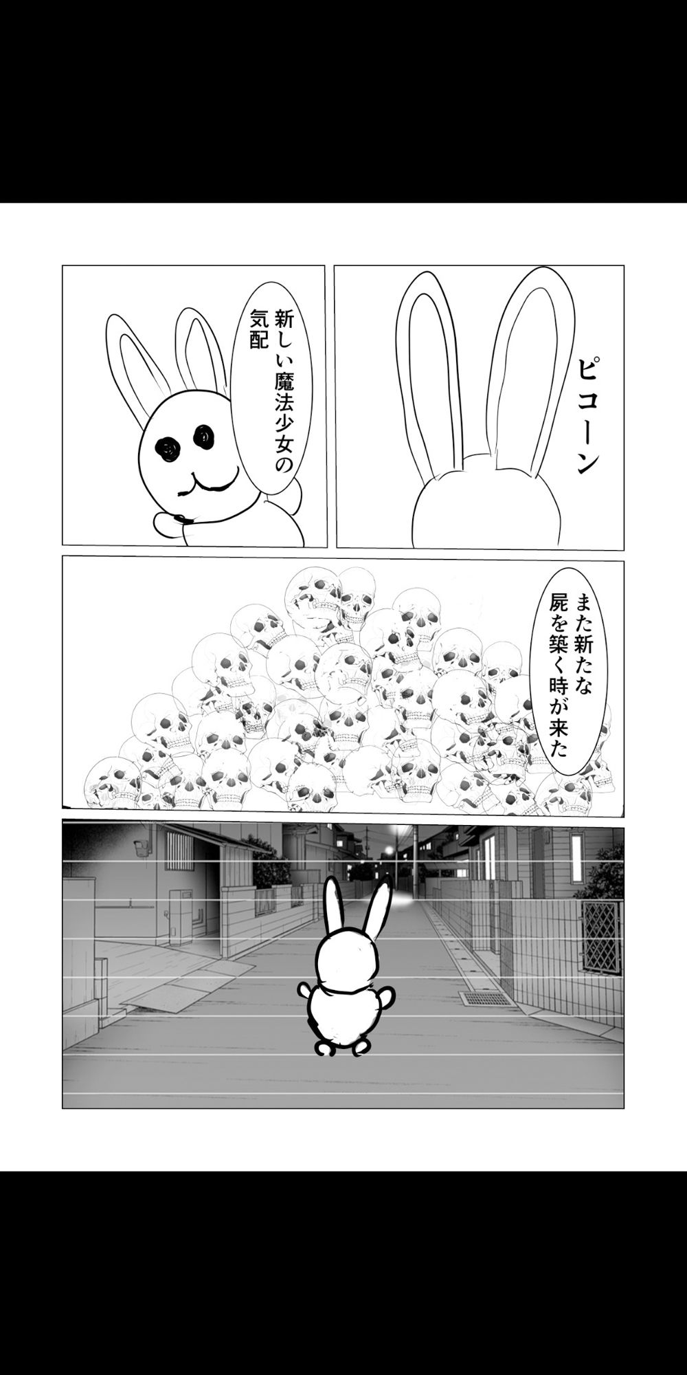 魔法少女触手漫画＋アニメーション動画 - サンプル画像 7
