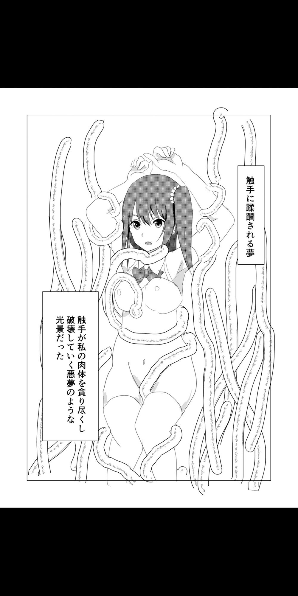 魔法少女触手漫画＋アニメーション動画 - サンプル画像 8