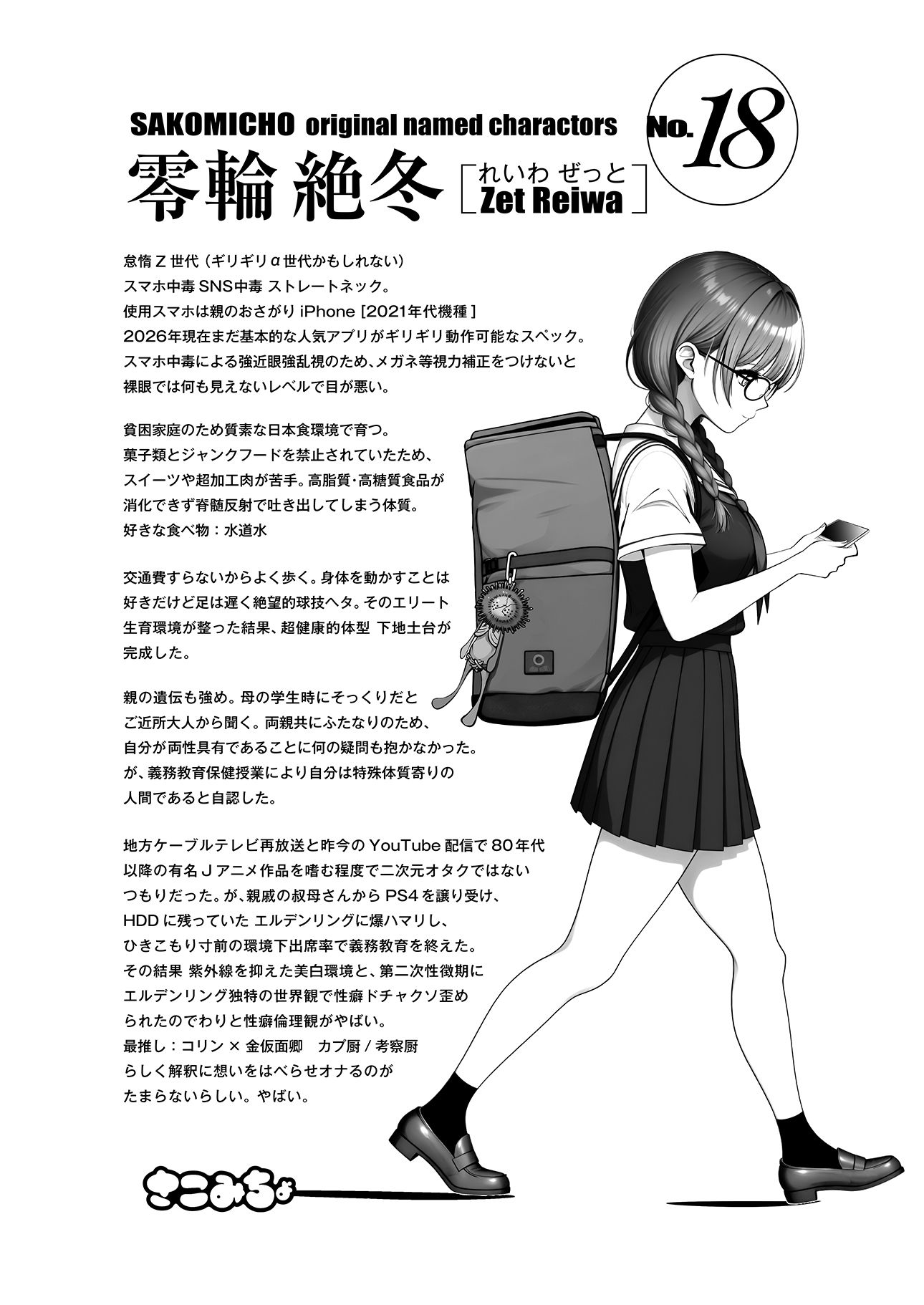 令和ふたなり進路相談 - サンプル画像 3