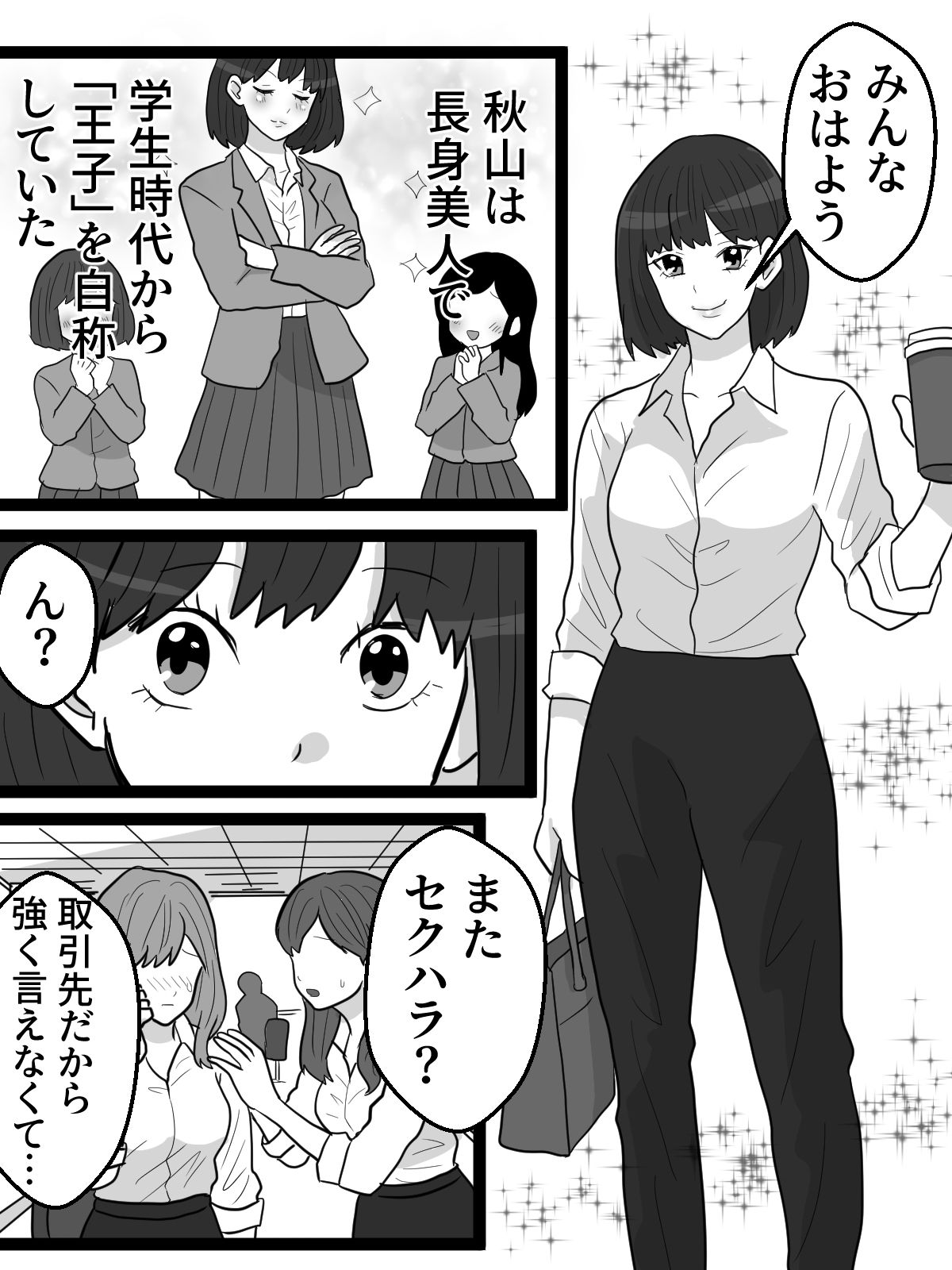 自称「王子」の自サバ女を公共の場でイカせてみた - サンプル画像 1