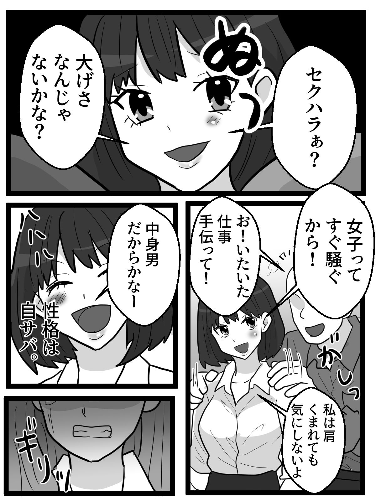 自称「王子」の自サバ女を公共の場でイカせてみた - サンプル画像 2
