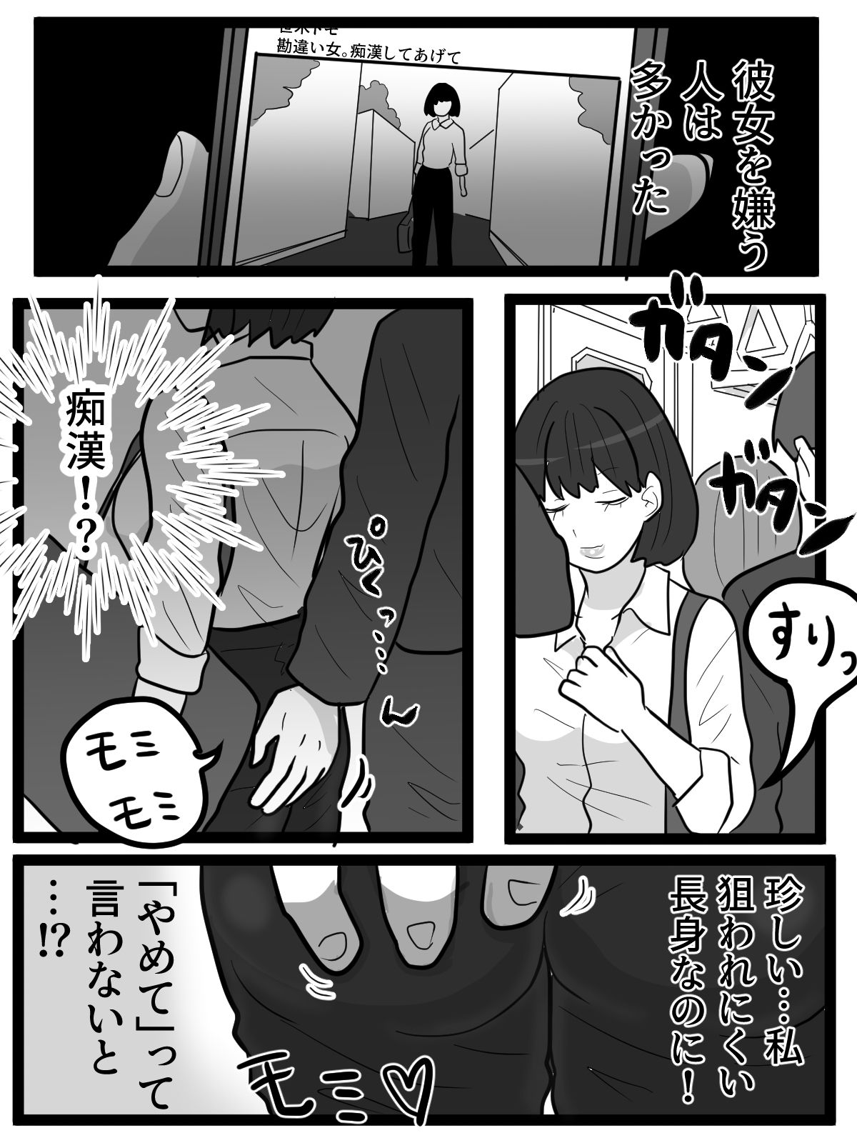 自称「王子」の自サバ女を公共の場でイカせてみた - サンプル画像 3