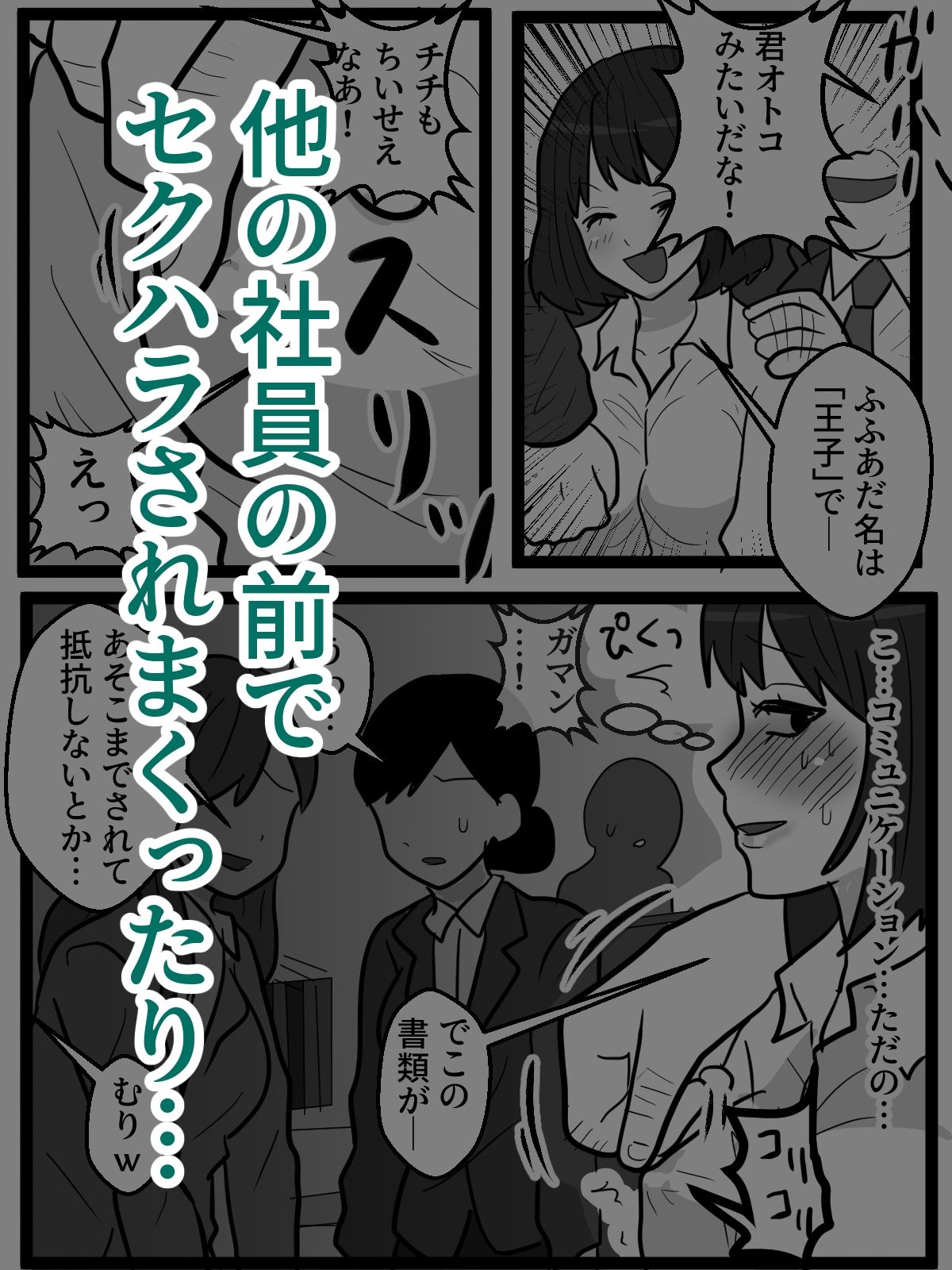 自称「王子」の自サバ女を公共の場でイカせてみた - サンプル画像 4
