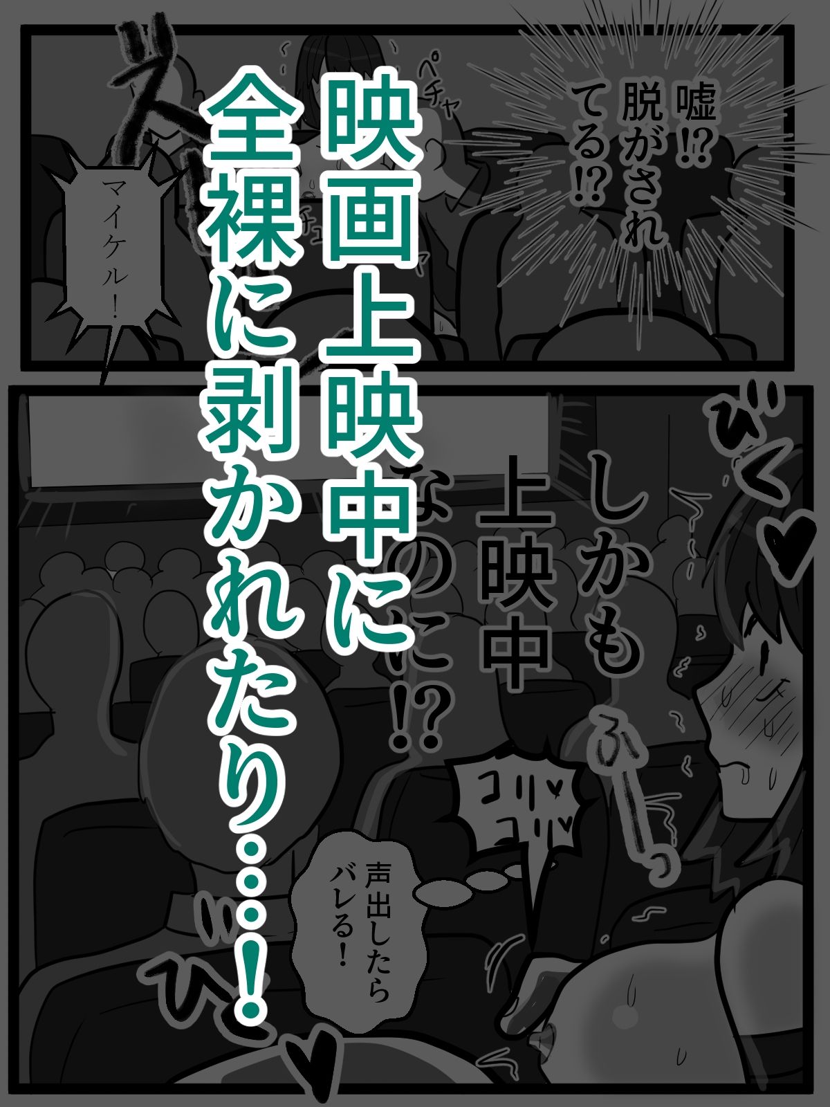 自称「王子」の自サバ女を公共の場でイカせてみた - サンプル画像 5