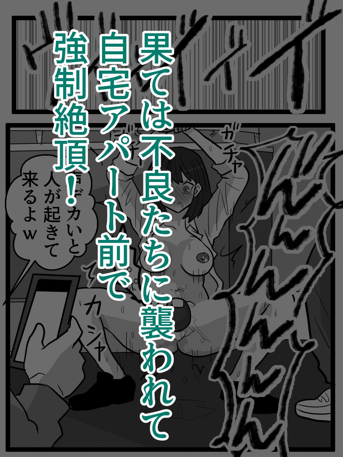 自称「王子」の自サバ女を公共の場でイカせてみた - サンプル画像 6